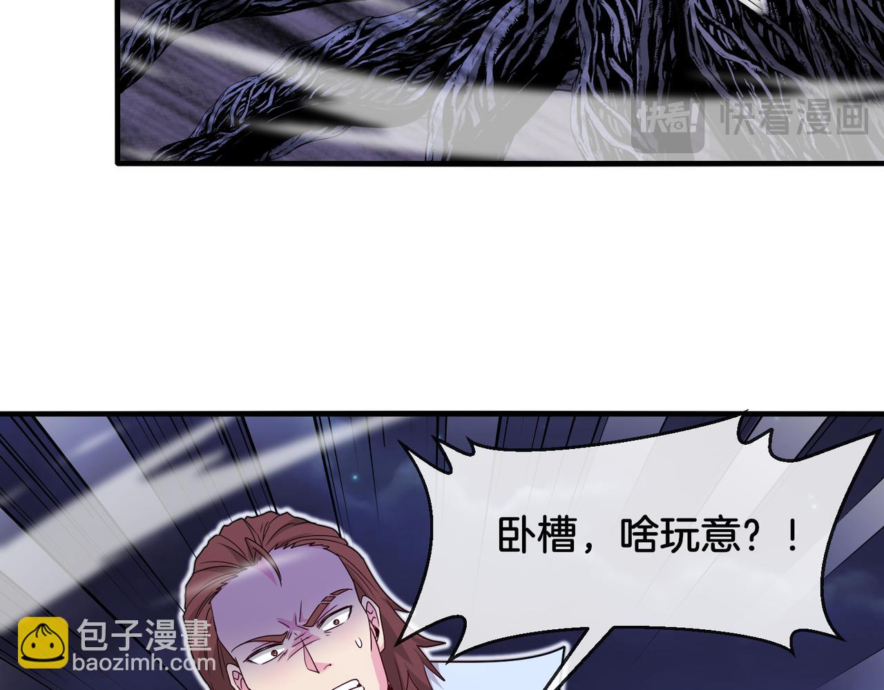 🍱神级升级系统 第116话：怪异生物 第15页