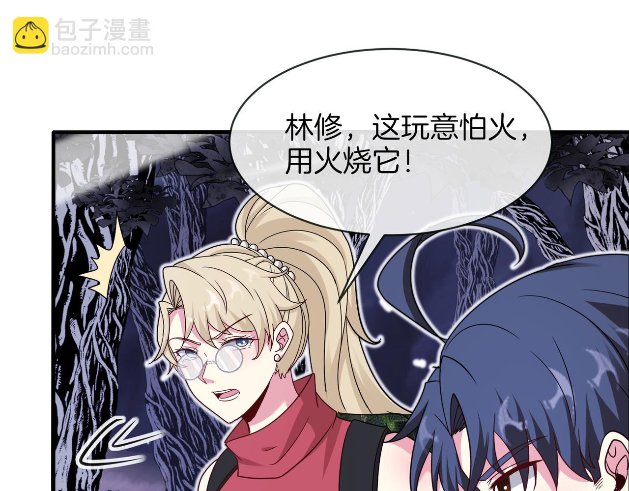 🍱神级升级系统 第116话：怪异生物 第21页