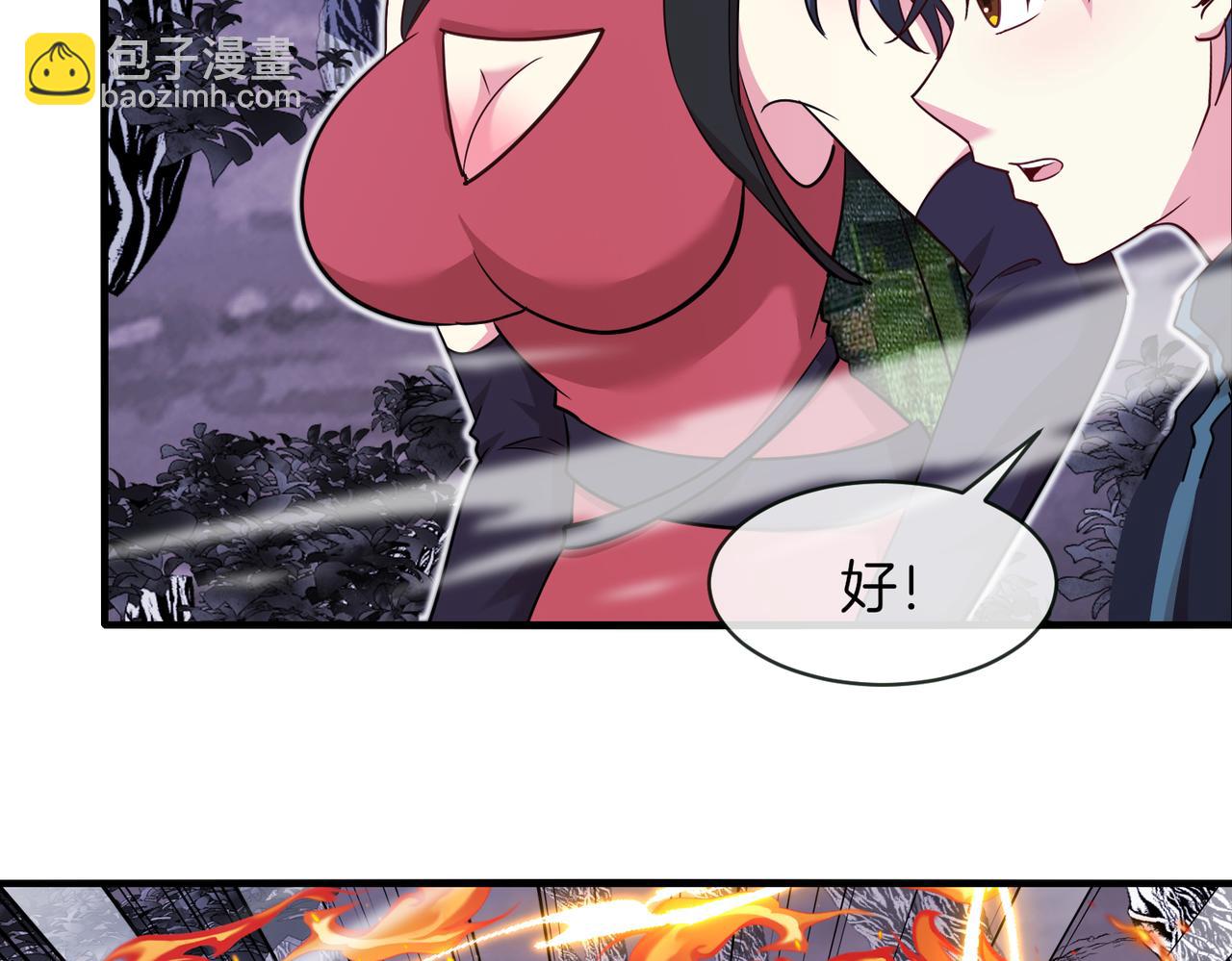 🍱神级升级系统 第116话：怪异生物 第22页