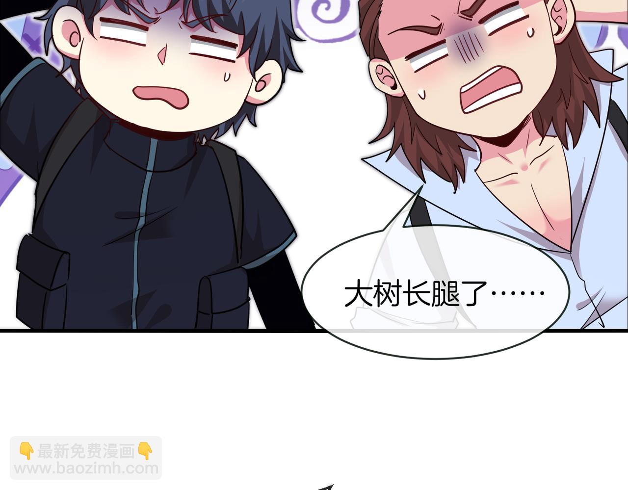 🍱神级升级系统 第116话：怪异生物 第32页