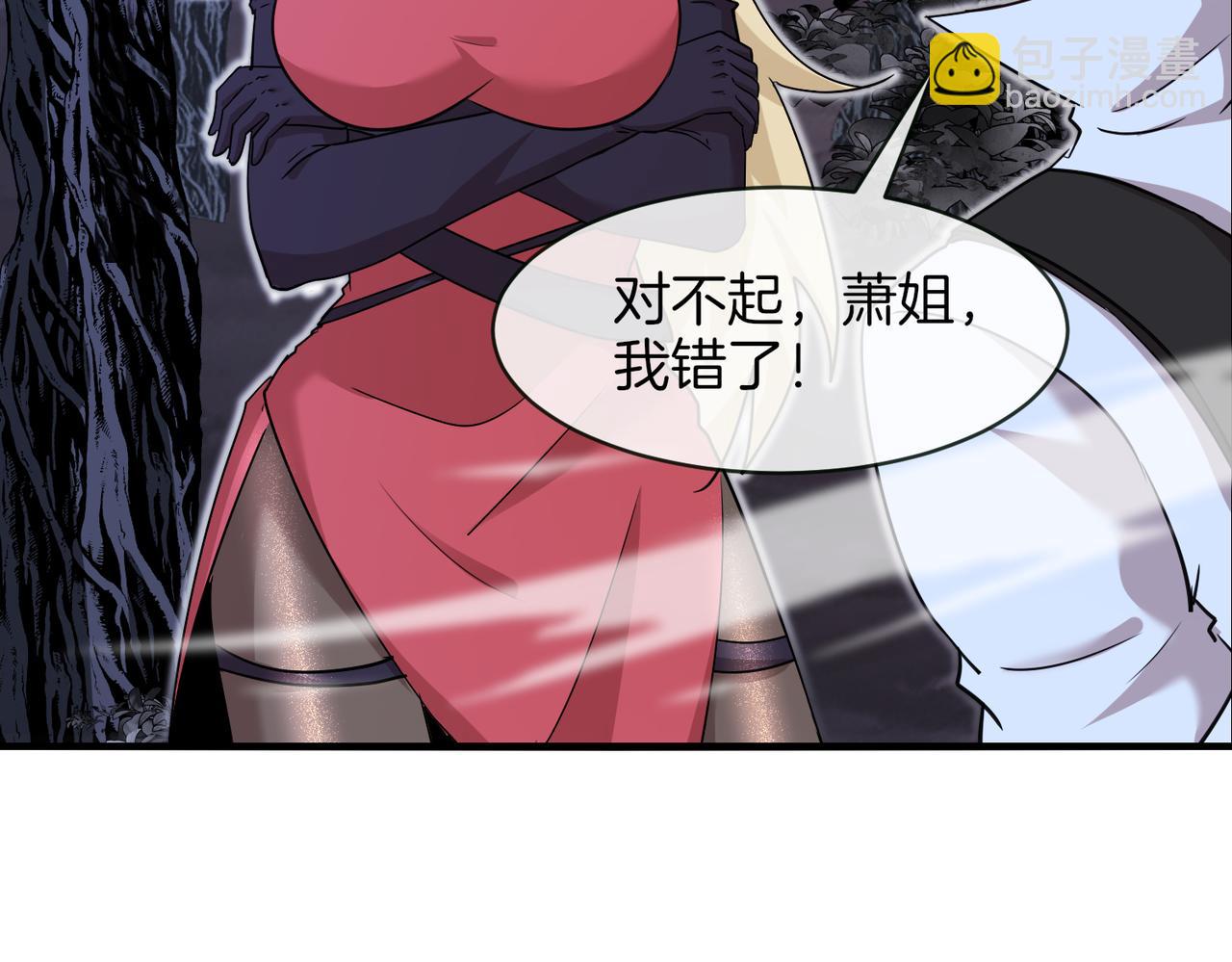 🍱神级升级系统 第116话：怪异生物 第34页