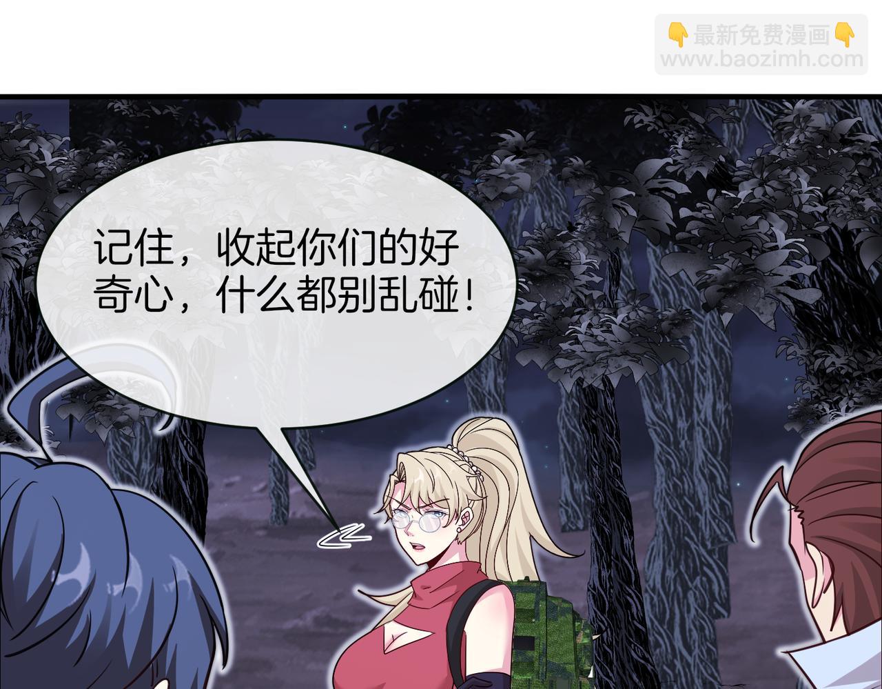 🍱神级升级系统 第116话：怪异生物 第35页