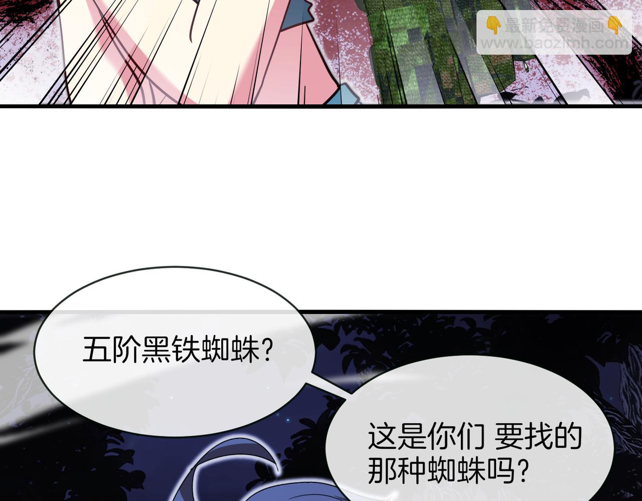 🍱神级升级系统 第116话：怪异生物 第46页
