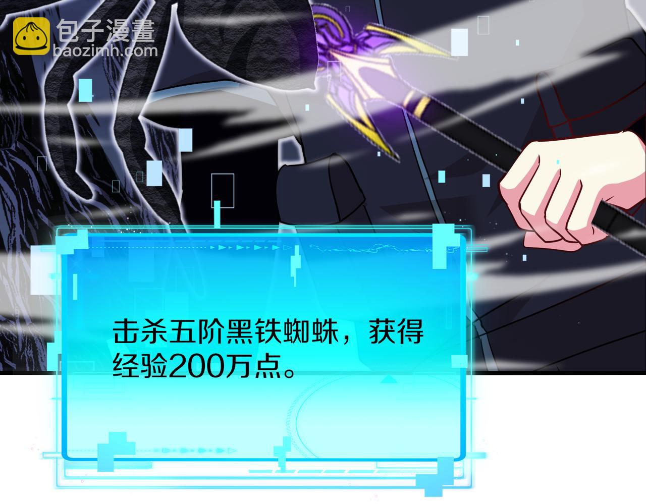 🍱神级升级系统 第116话：怪异生物 第48页