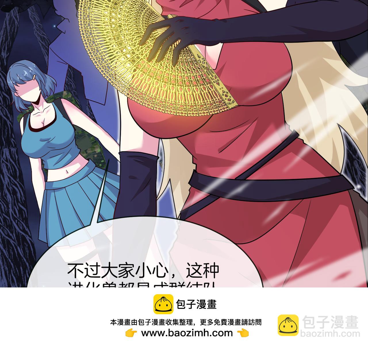 🍱神级升级系统 第116话：怪异生物 第50页