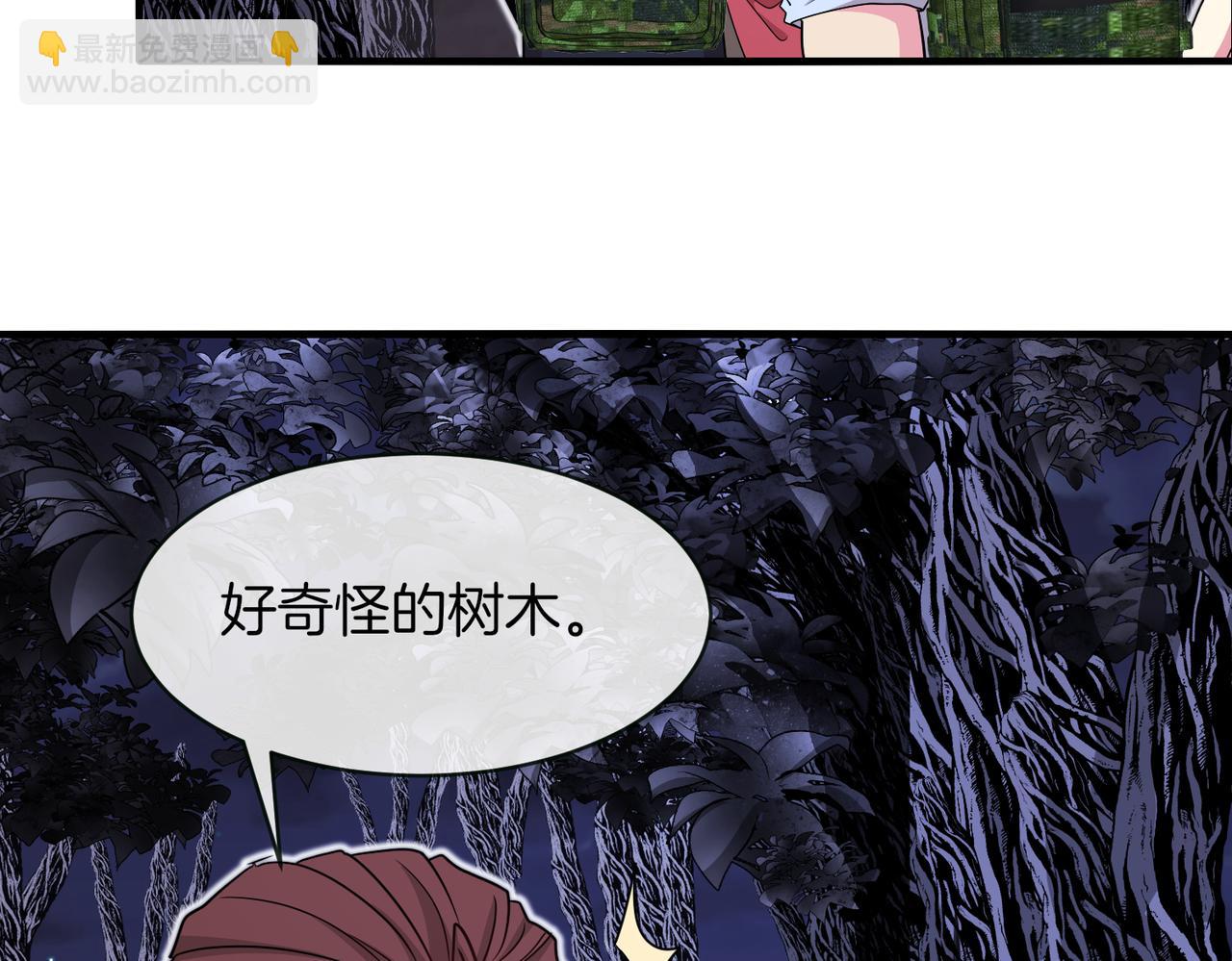 🍱神级升级系统 第116话：怪异生物 第7页