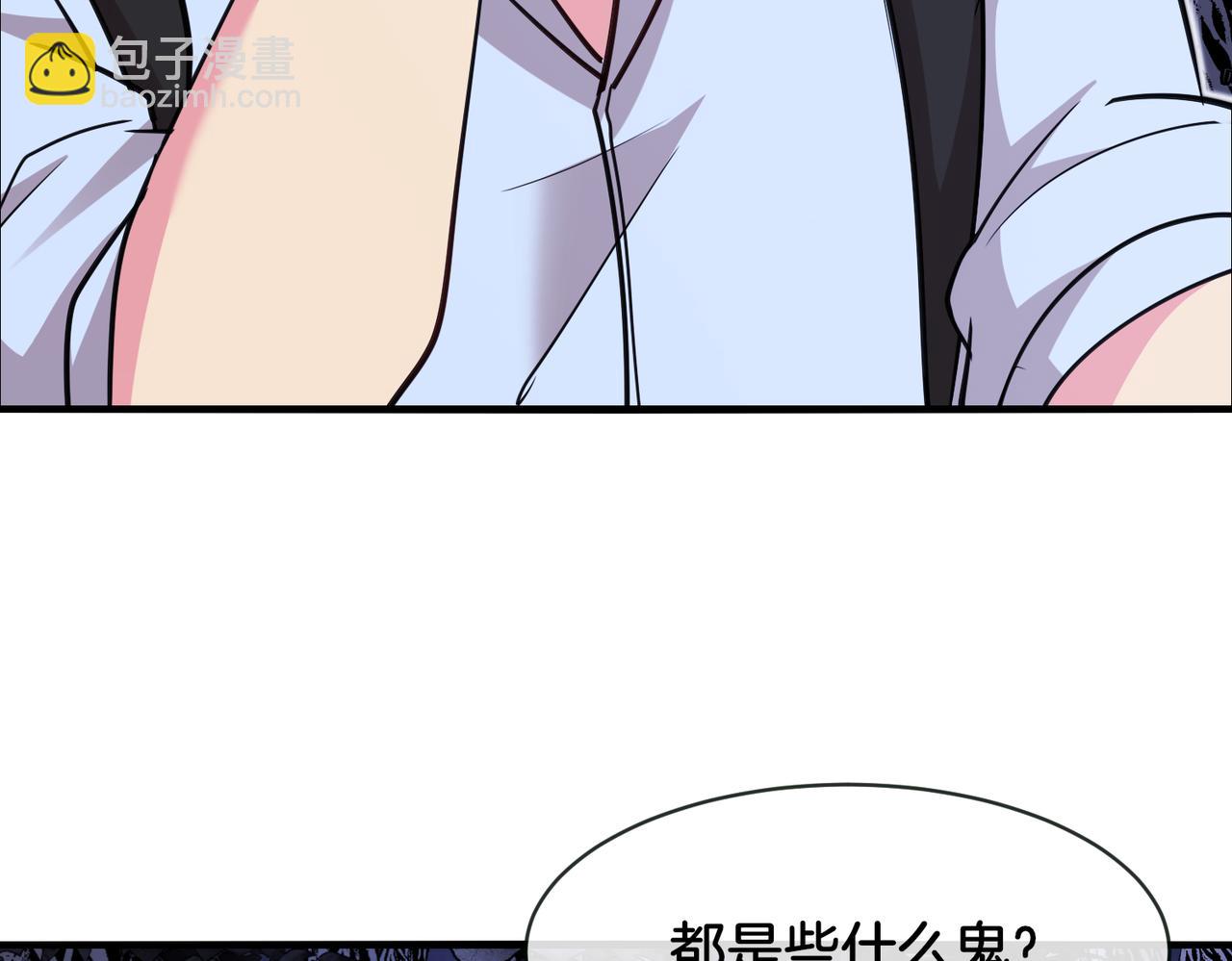 🍱神级升级系统 第116话：怪异生物 第9页