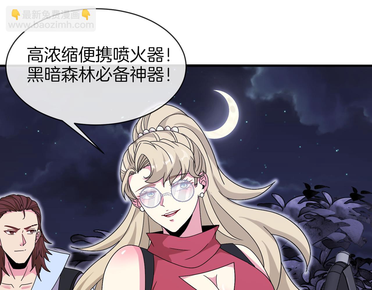 🍱神级升级系统 第118话：变态忍者 第11页