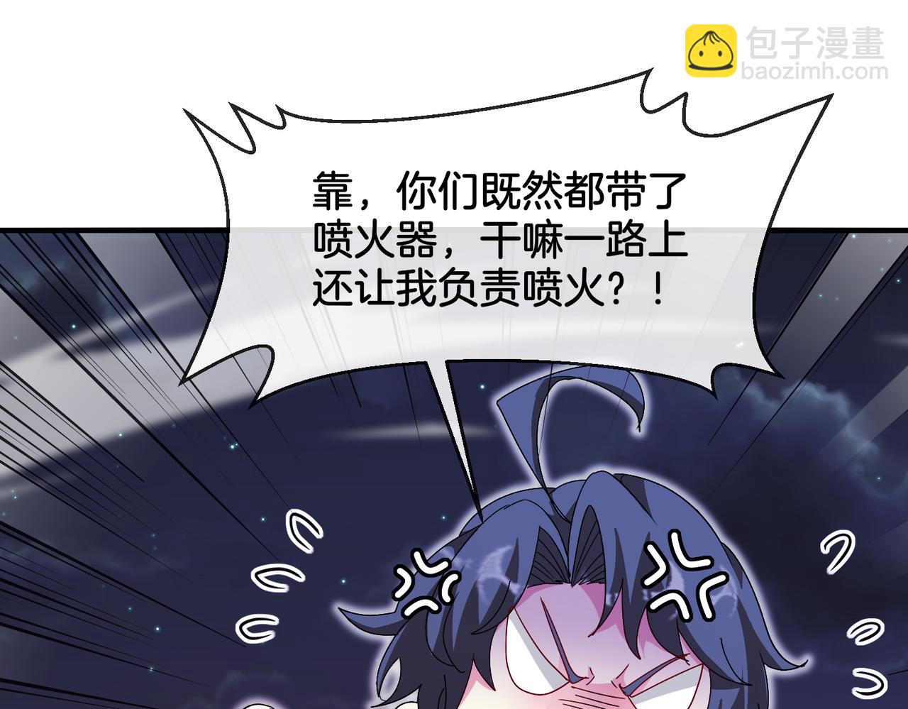 🍱神级升级系统 第118话：变态忍者 第13页