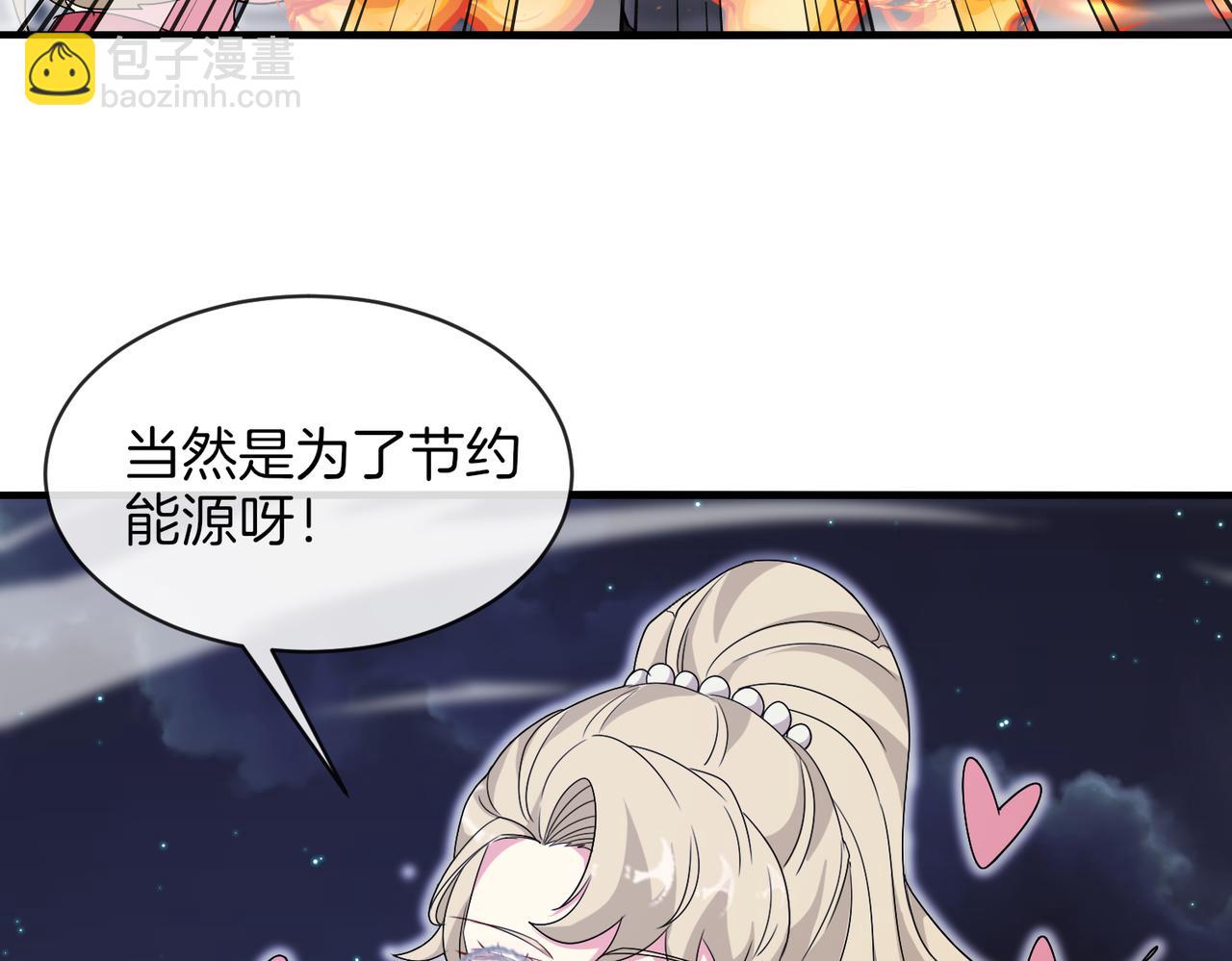 🍱神级升级系统 第118话：变态忍者 第15页