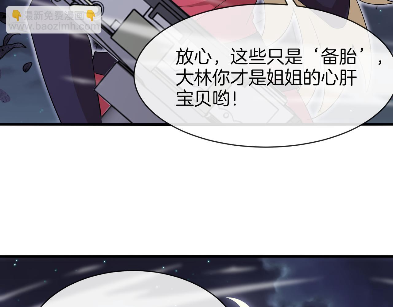 🍱神级升级系统 第118话：变态忍者 第17页