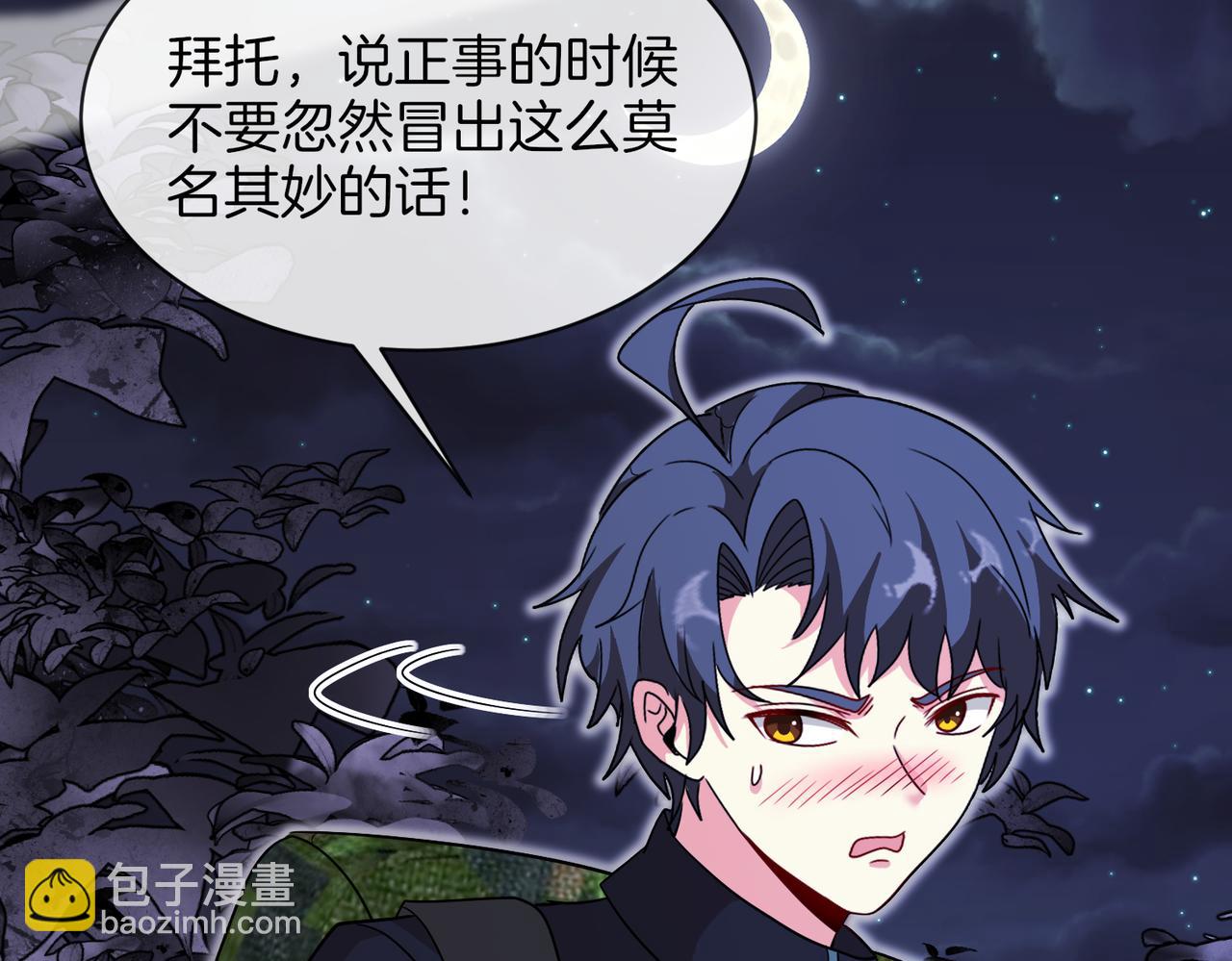 🍱神级升级系统 第118话：变态忍者 第18页