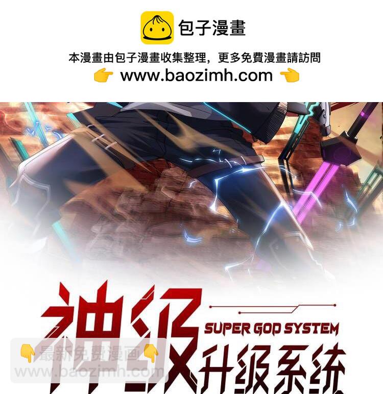 🍱神级升级系统 第118话：变态忍者 第2页