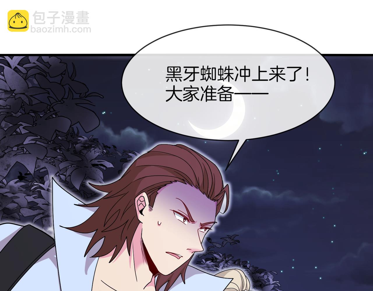 🍱神级升级系统 第118话：变态忍者 第21页