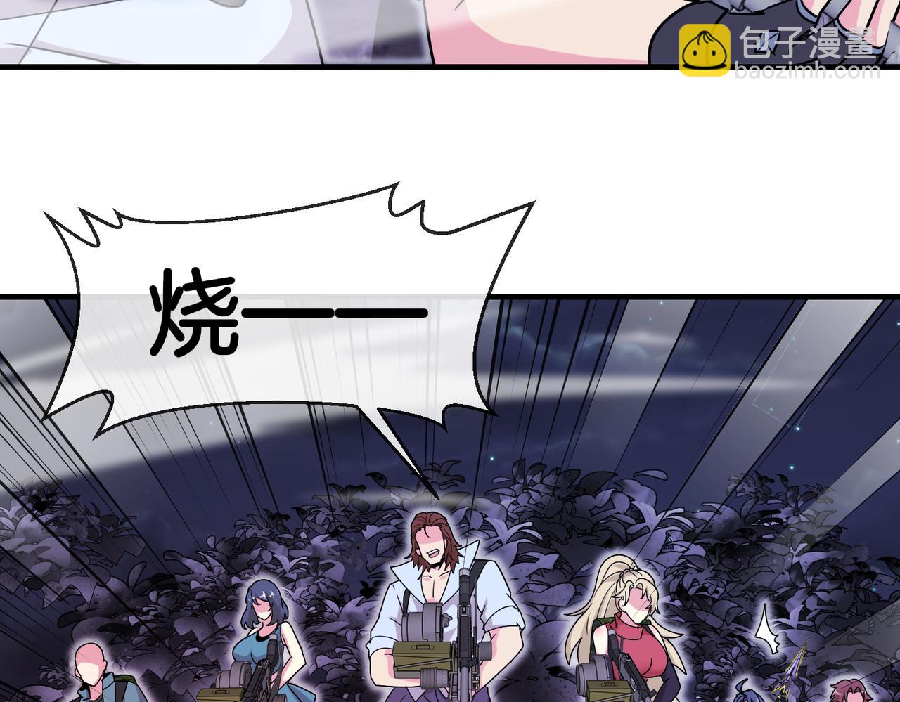 🍱神级升级系统 第118话：变态忍者 第23页