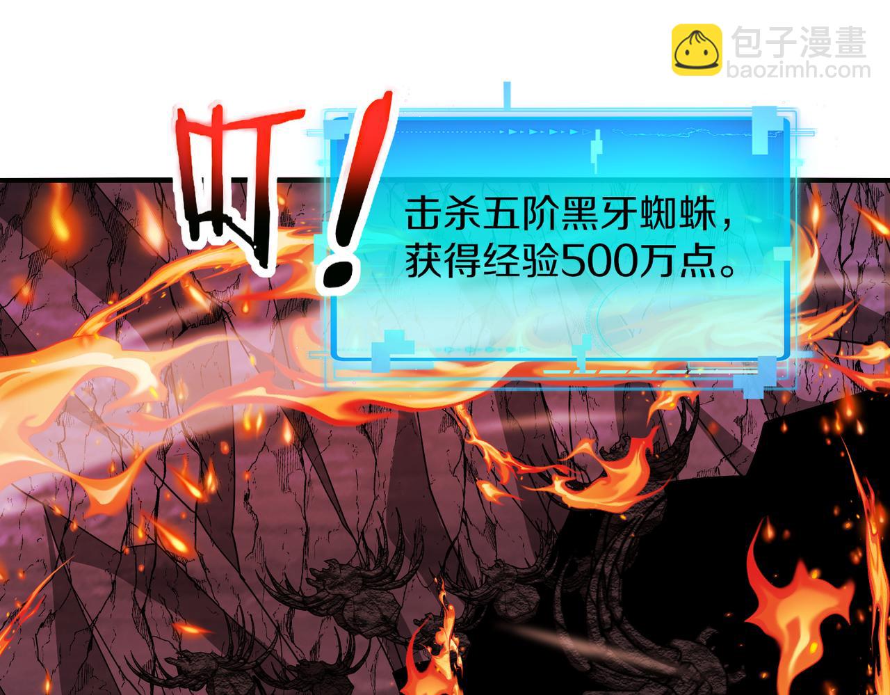🍱神级升级系统 第118话：变态忍者 第30页