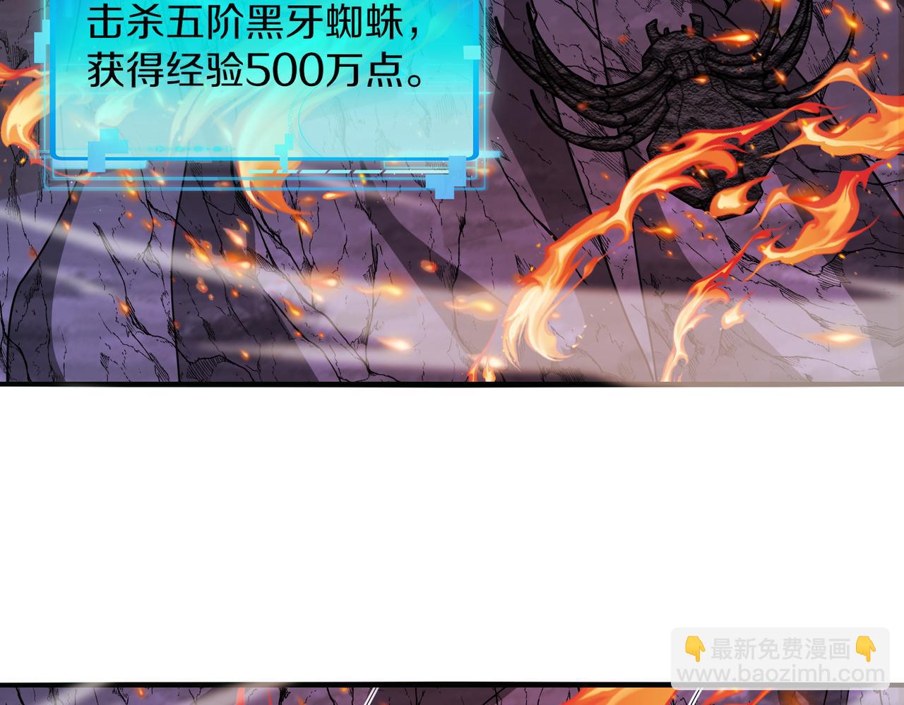 🍱神级升级系统 第118话：变态忍者 第32页