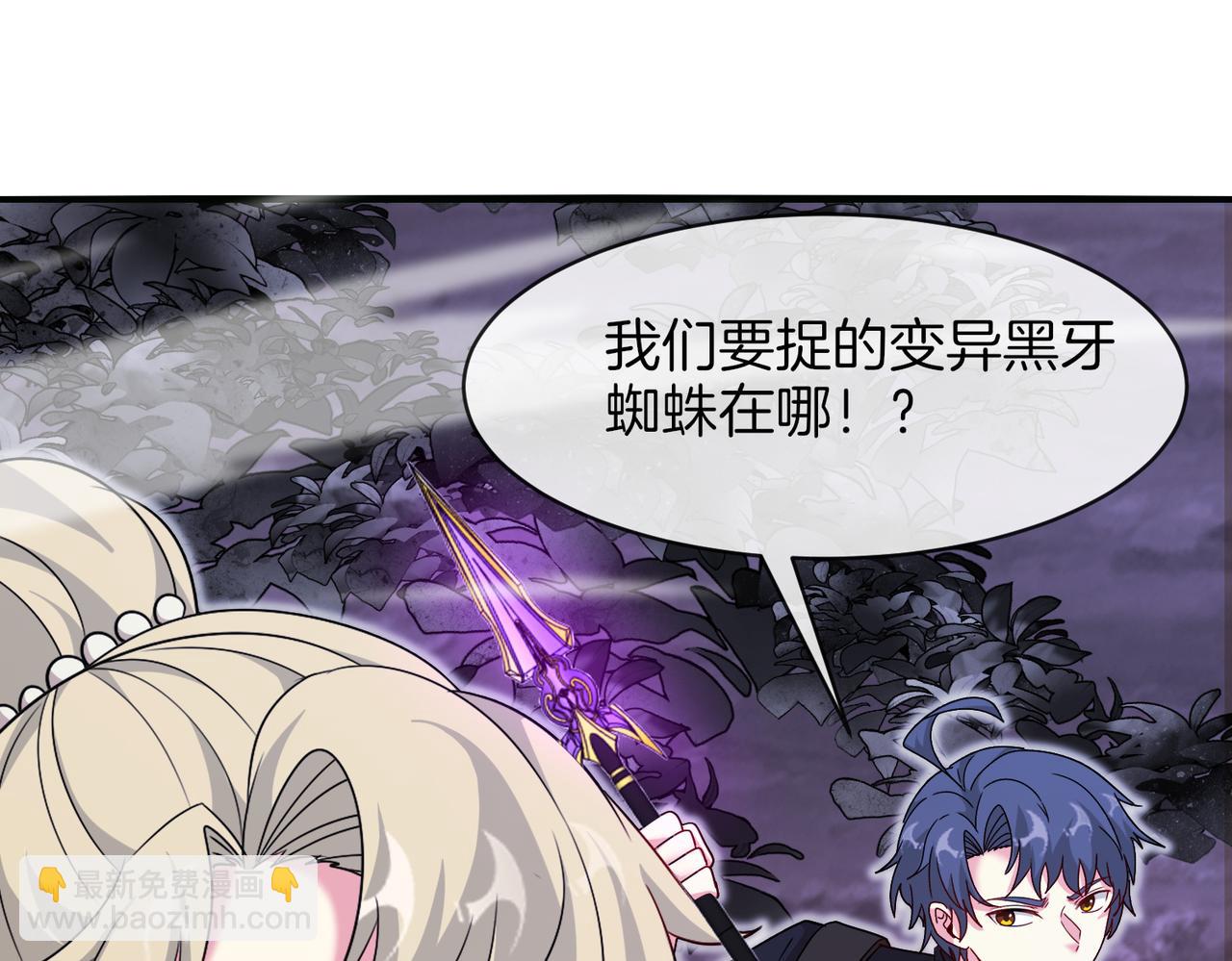 🍱神级升级系统 第118话：变态忍者 第38页