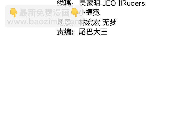 🍱神级升级系统 第118话：变态忍者 第4页