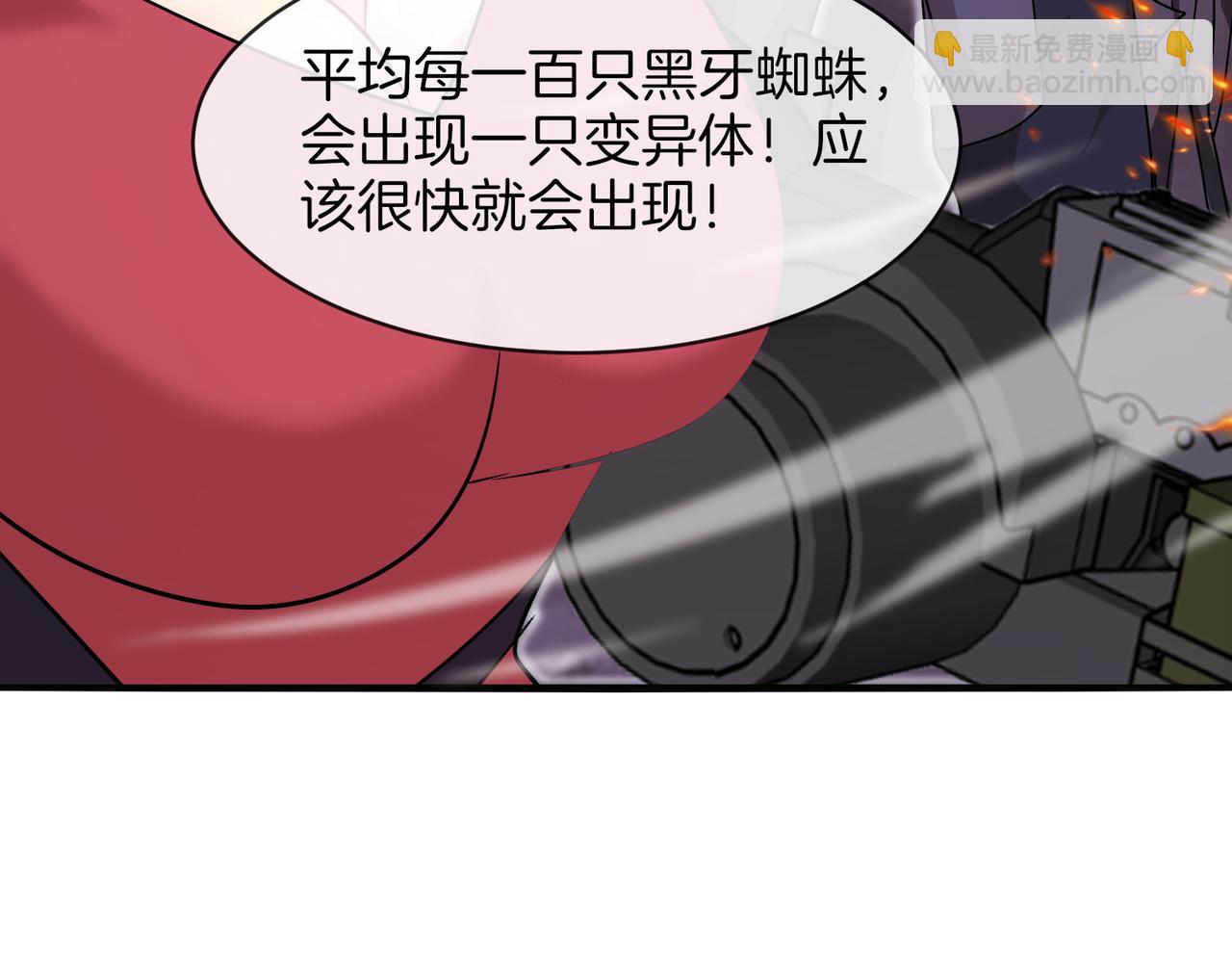 🍱神级升级系统 第118话：变态忍者 第40页