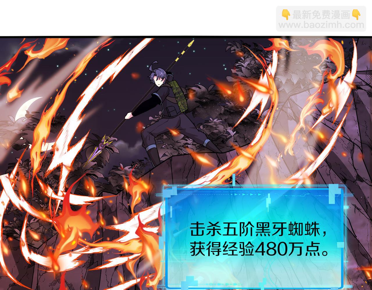 🍱神级升级系统 第118话：变态忍者 第41页