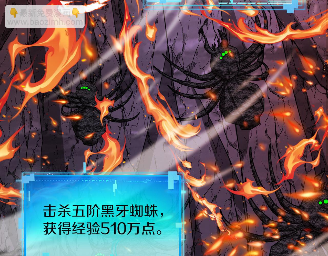 🍱神级升级系统 第118话：变态忍者 第42页