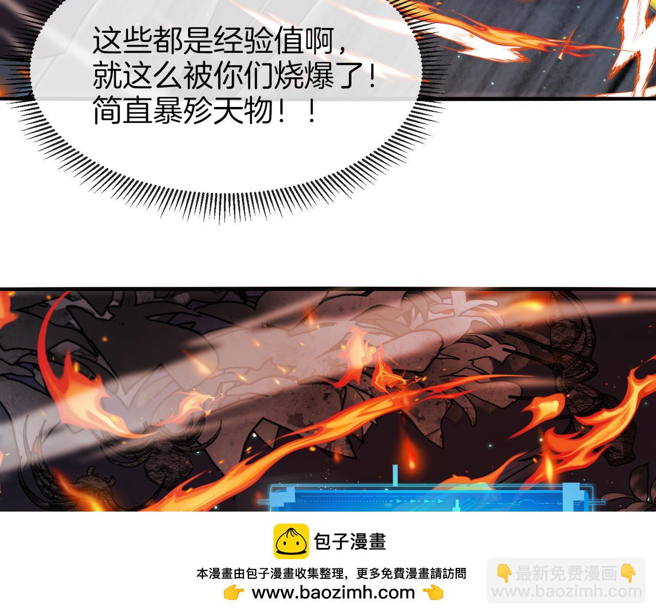 🍱神级升级系统 第118话：变态忍者 第50页