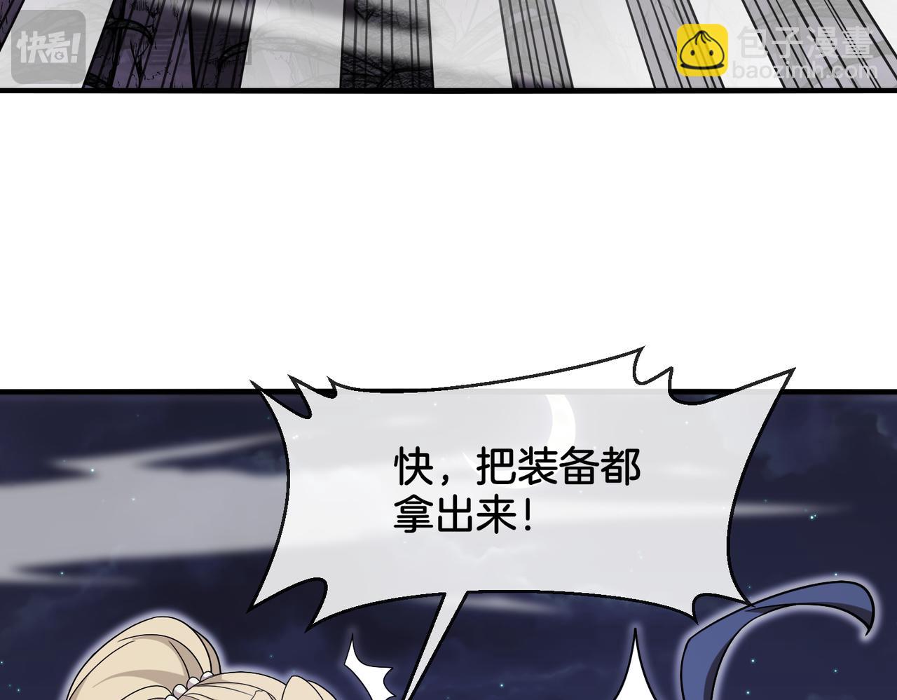 🍱神级升级系统 第118话：变态忍者 第7页