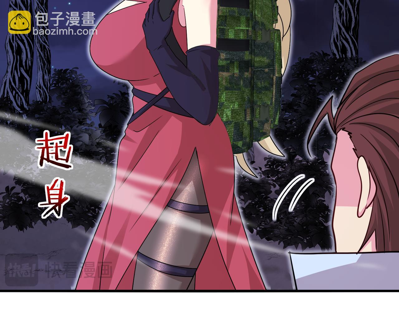 🍱神级升级系统 第120话：洛月的行踪 第12页
