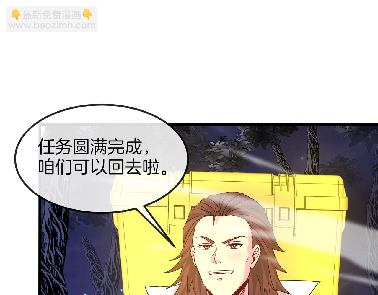 🍱神级升级系统 第120话：洛月的行踪 第13页