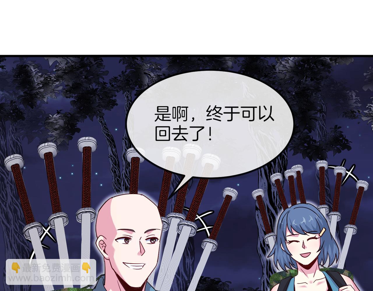 🍱神级升级系统 第120话：洛月的行踪 第16页