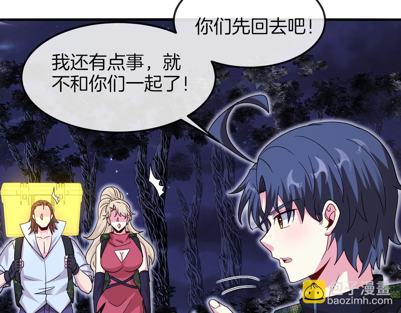 🍱神级升级系统 第120话：洛月的行踪 第18页