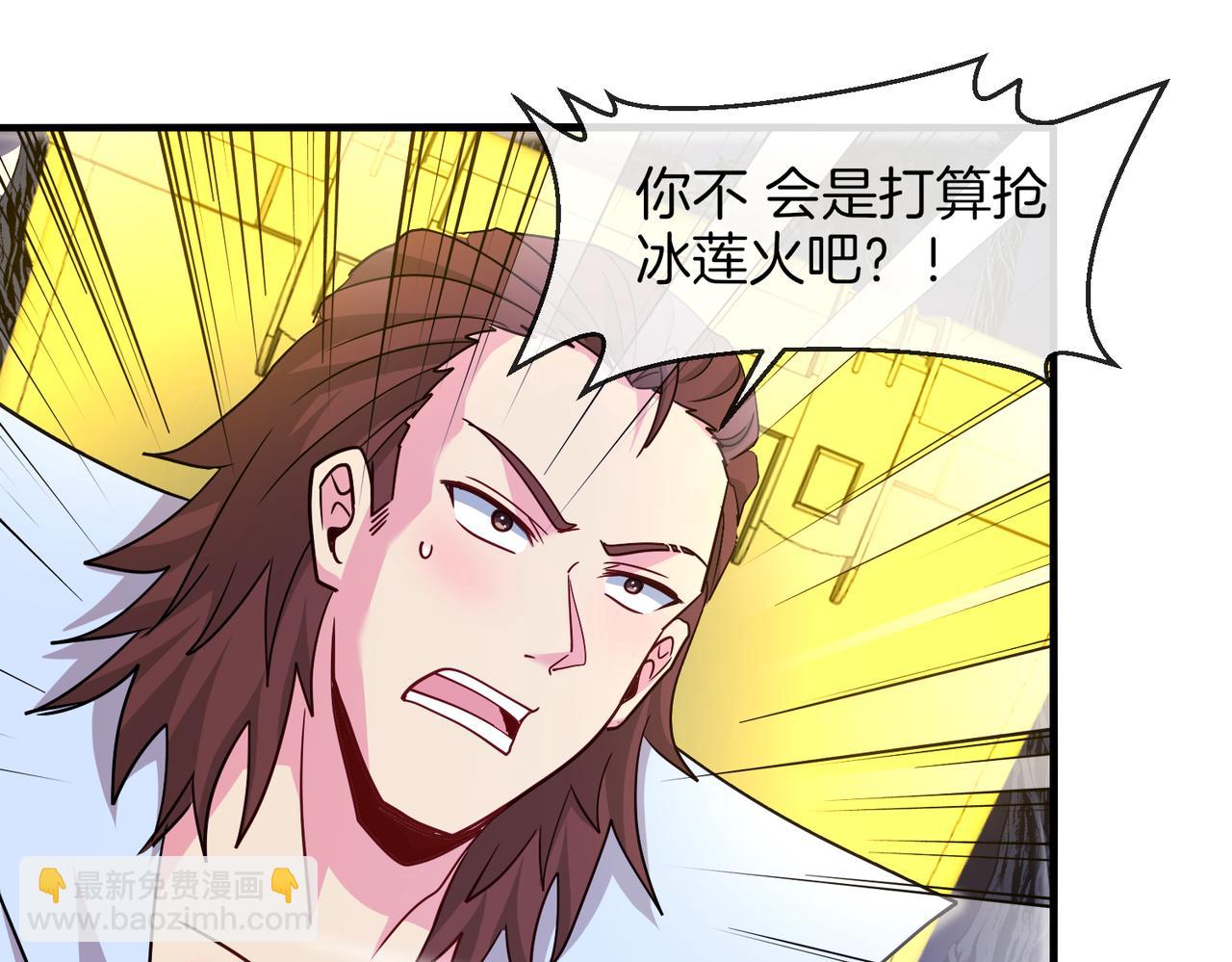 🍱神级升级系统 第120话：洛月的行踪 第20页