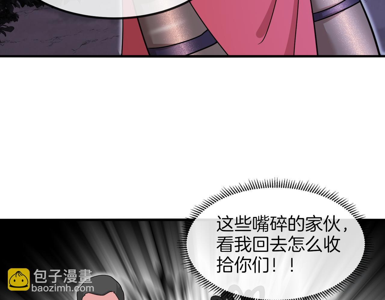 🍱神级升级系统 第120话：洛月的行踪 第26页