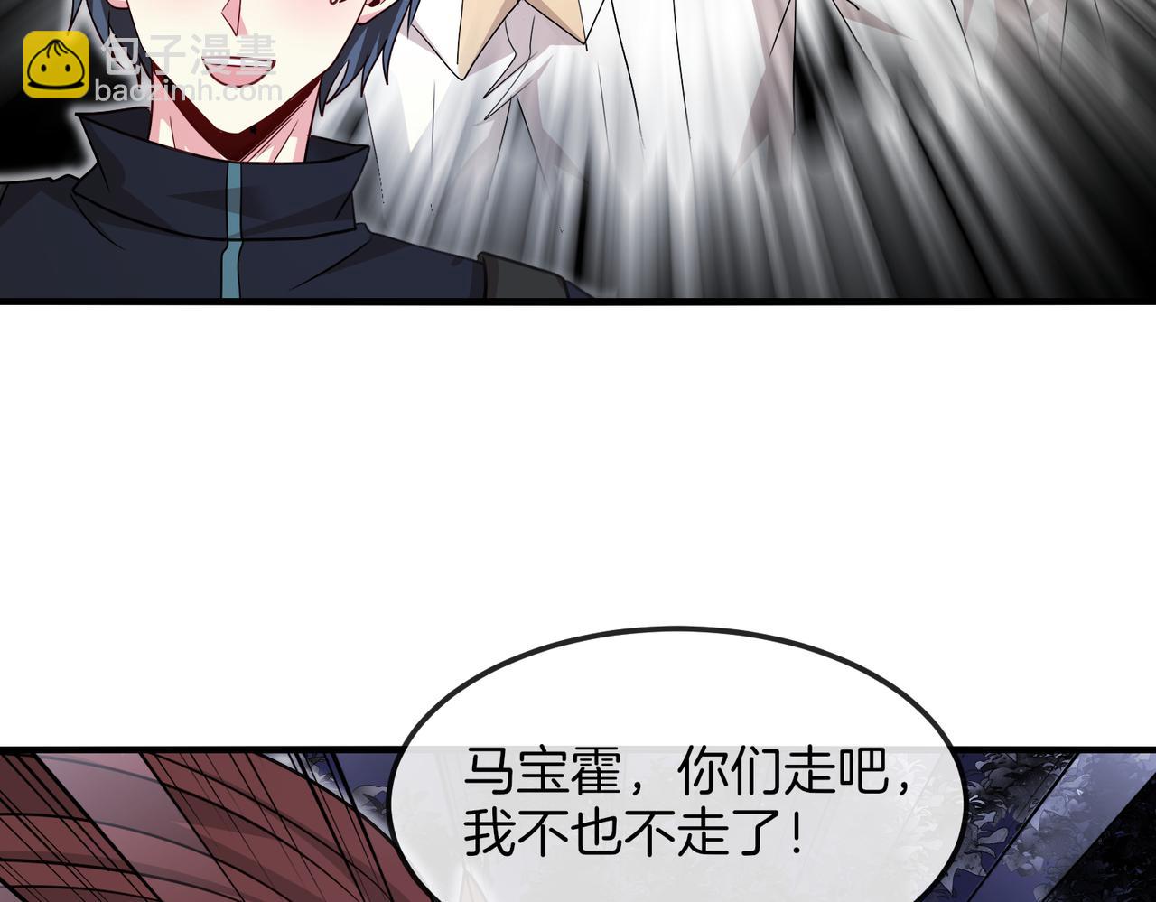 🍱神级升级系统 第120话：洛月的行踪 第28页