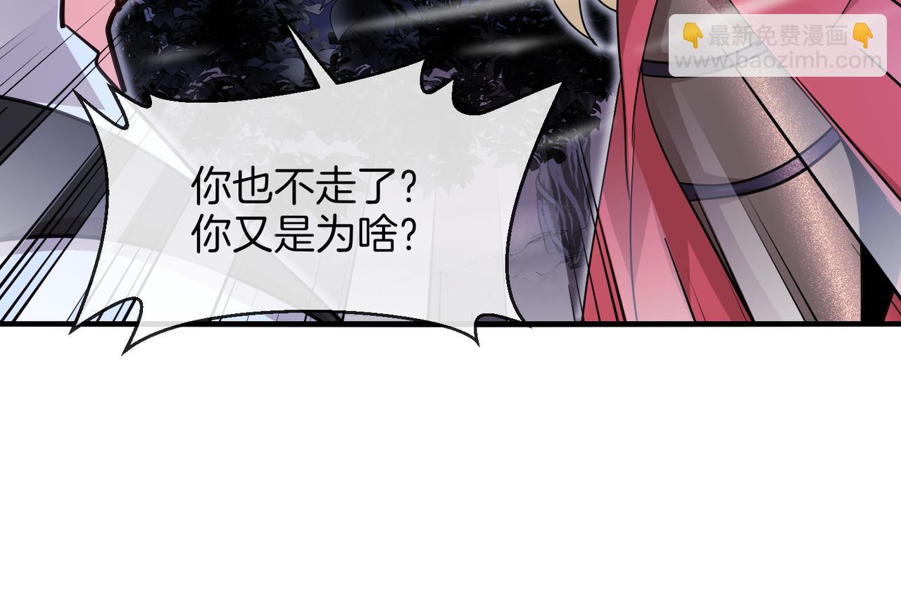 🍱神级升级系统 第120话：洛月的行踪 第30页