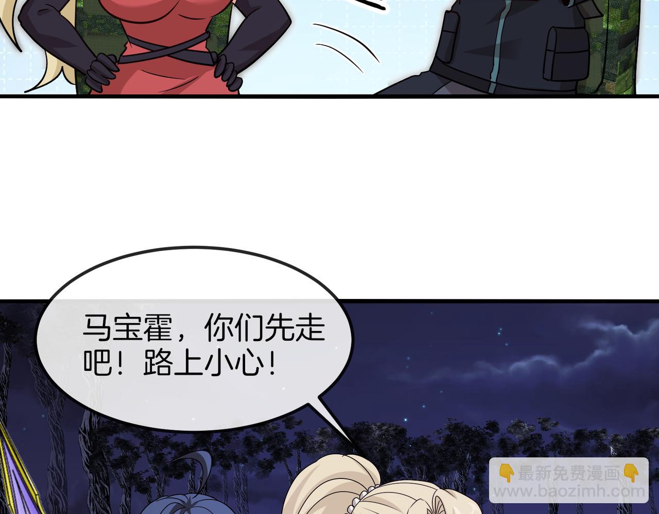 🍱神级升级系统 第120话：洛月的行踪 第34页
