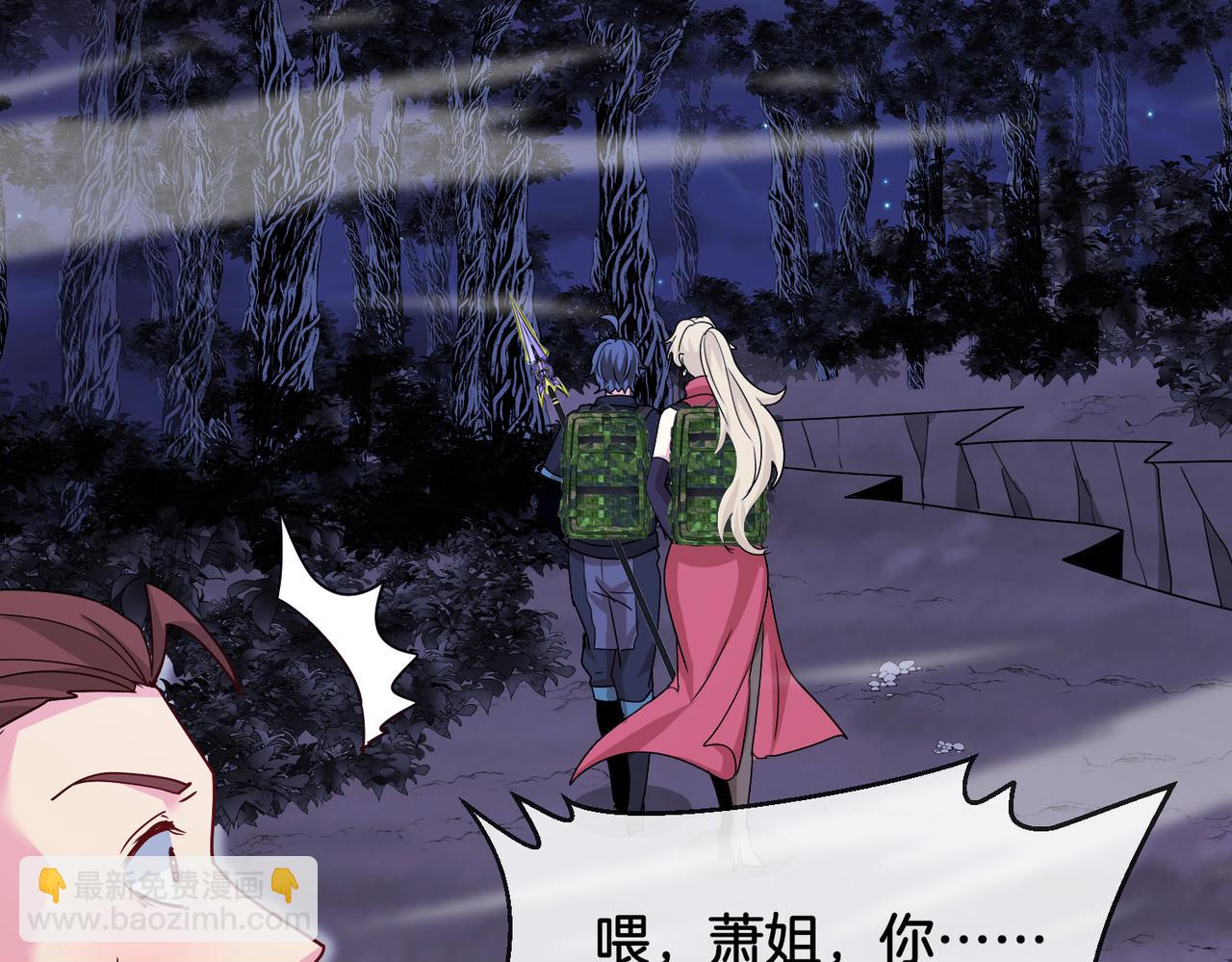 🍱神级升级系统 第120话：洛月的行踪 第37页
