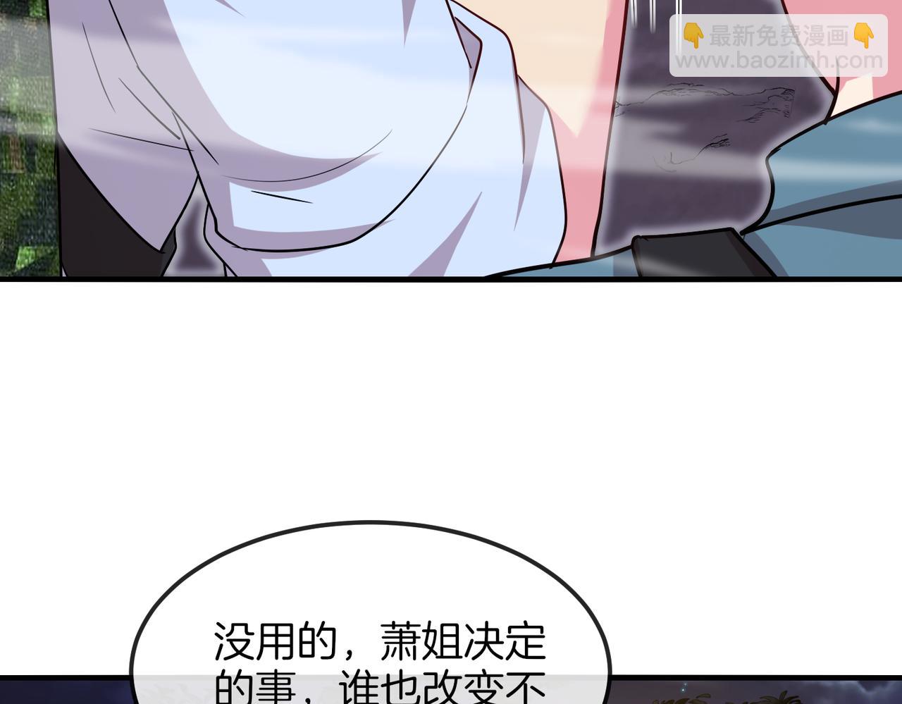 🍱神级升级系统 第120话：洛月的行踪 第39页