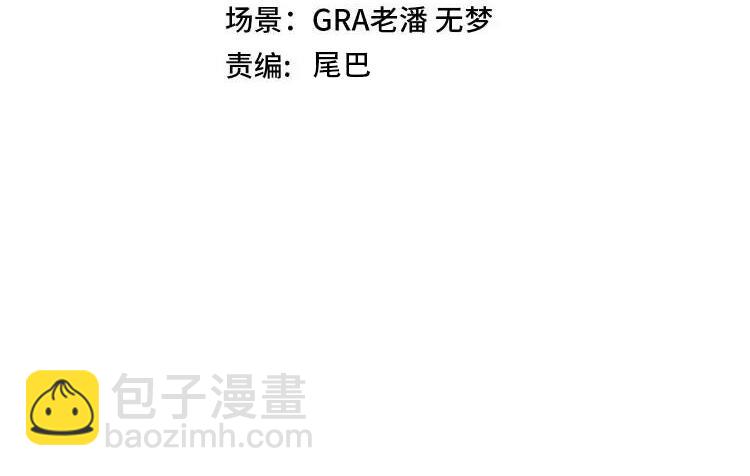 🍱神级升级系统 第120话：洛月的行踪 第4页