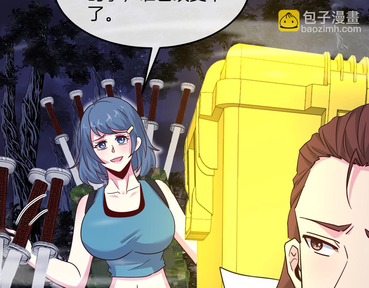 🍱神级升级系统 第120话：洛月的行踪 第40页
