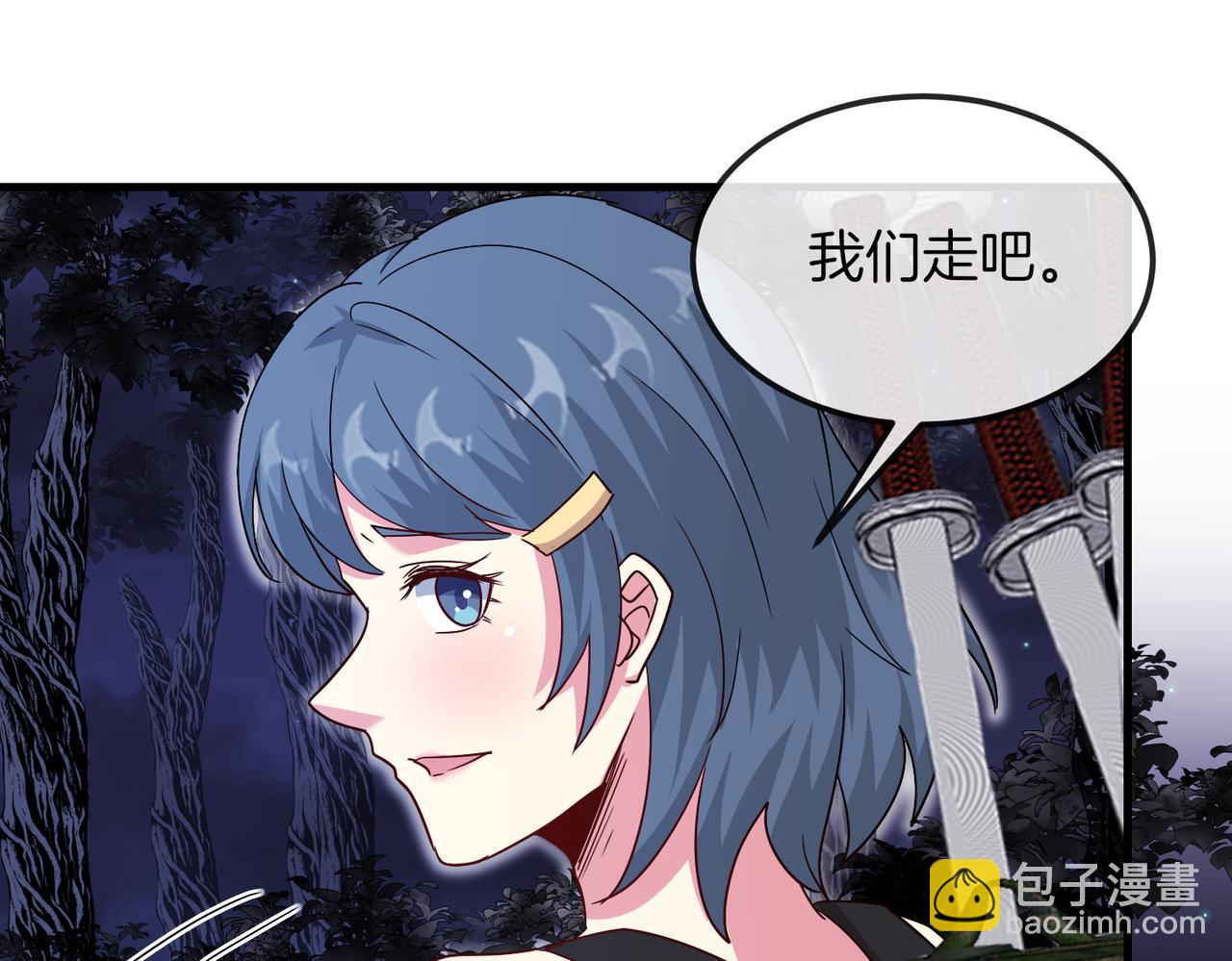 🍱神级升级系统 第120话：洛月的行踪 第42页