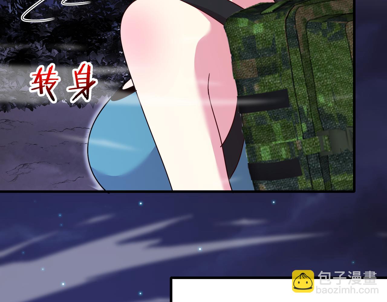 🍱神级升级系统 第120话：洛月的行踪 第43页