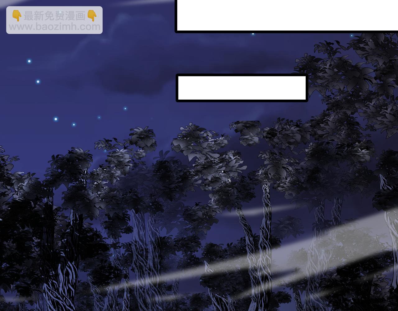 🍱神级升级系统 第120话：洛月的行踪 第44页