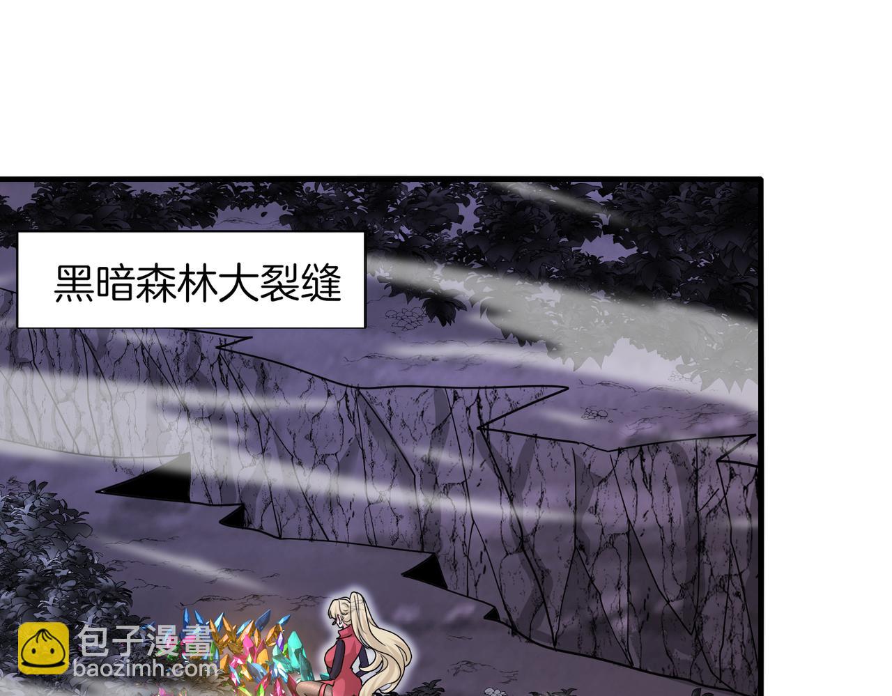🍱神级升级系统 第120话：洛月的行踪 第5页