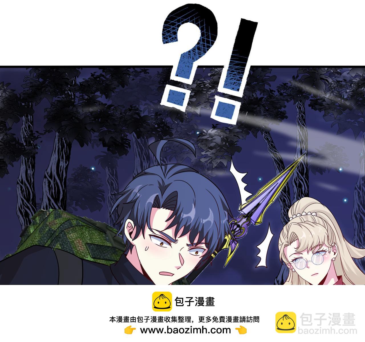 🍱神级升级系统 第120话：洛月的行踪 第50页