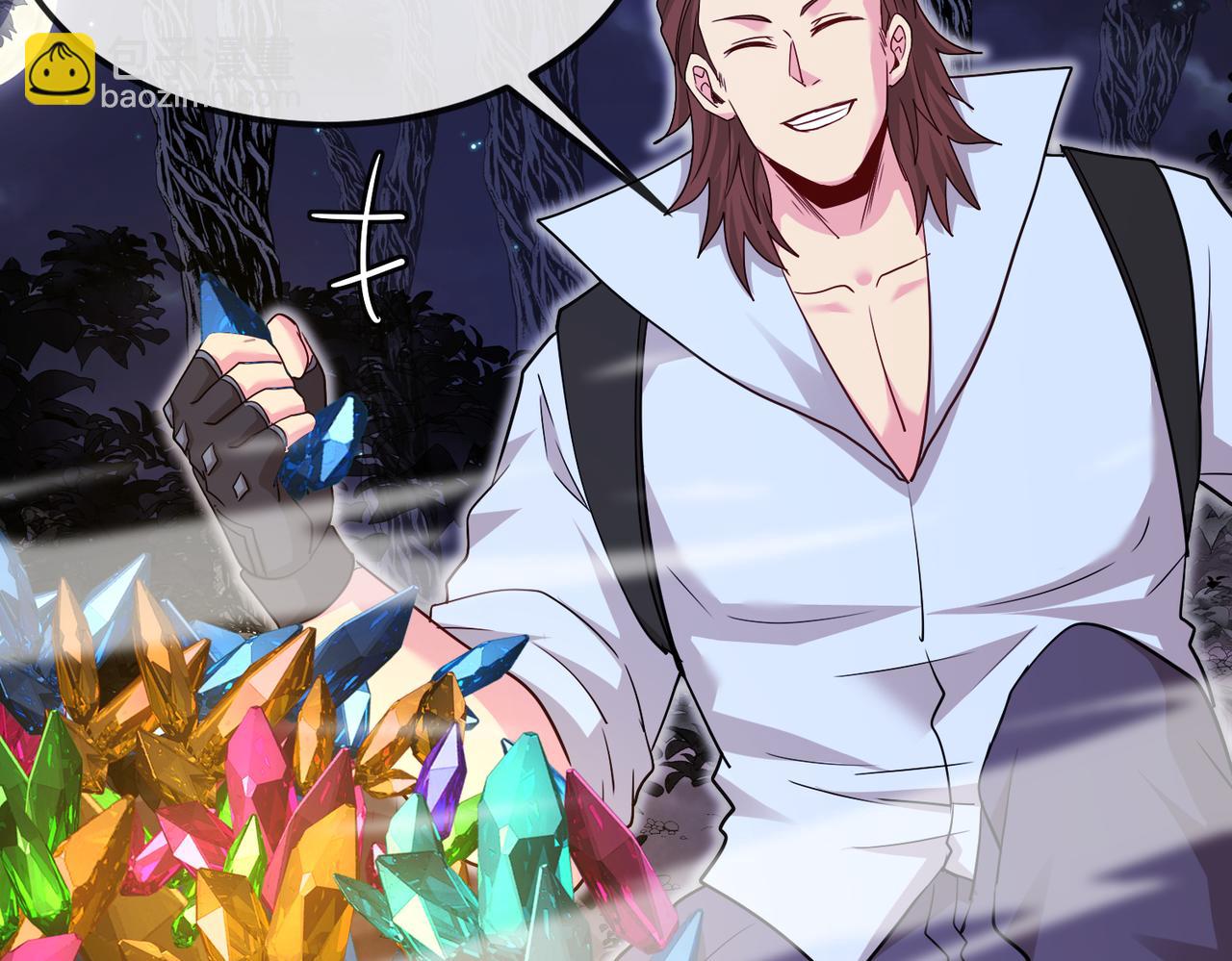 🍱神级升级系统 第120话：洛月的行踪 第7页