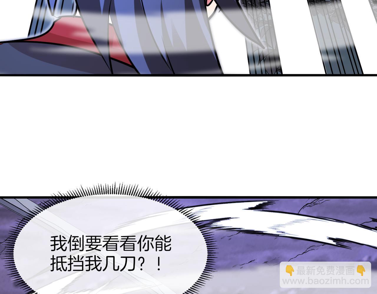🍱神级升级系统 第122话：乱入者 第12页