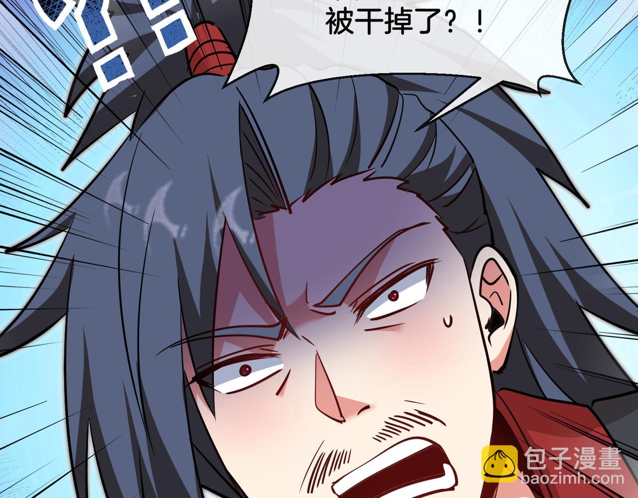 🍱神级升级系统 第122话：乱入者 第21页