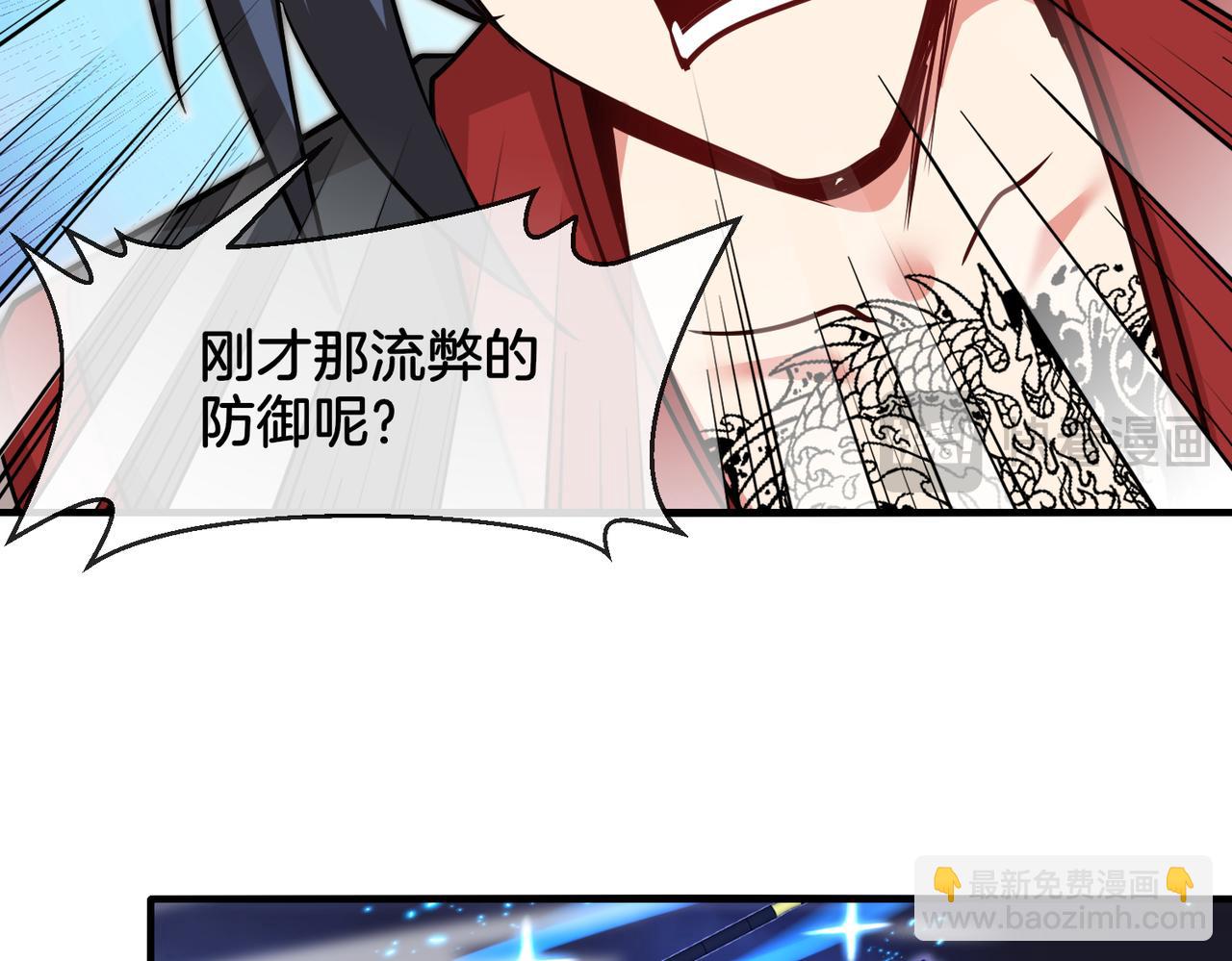 🍱神级升级系统 第122话：乱入者 第22页